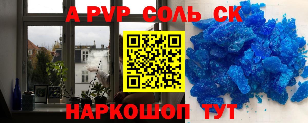 Дербент  Alpha PVP СК КРИС  Альфа ПВП крисы CK  Альфа ПВП Crystall  Вход с VPN 