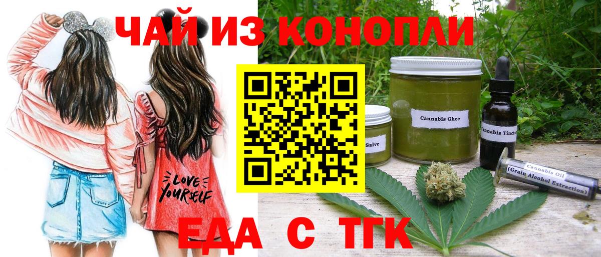 Дербент  Печенье с ТГК конопля  Вход с VPN 