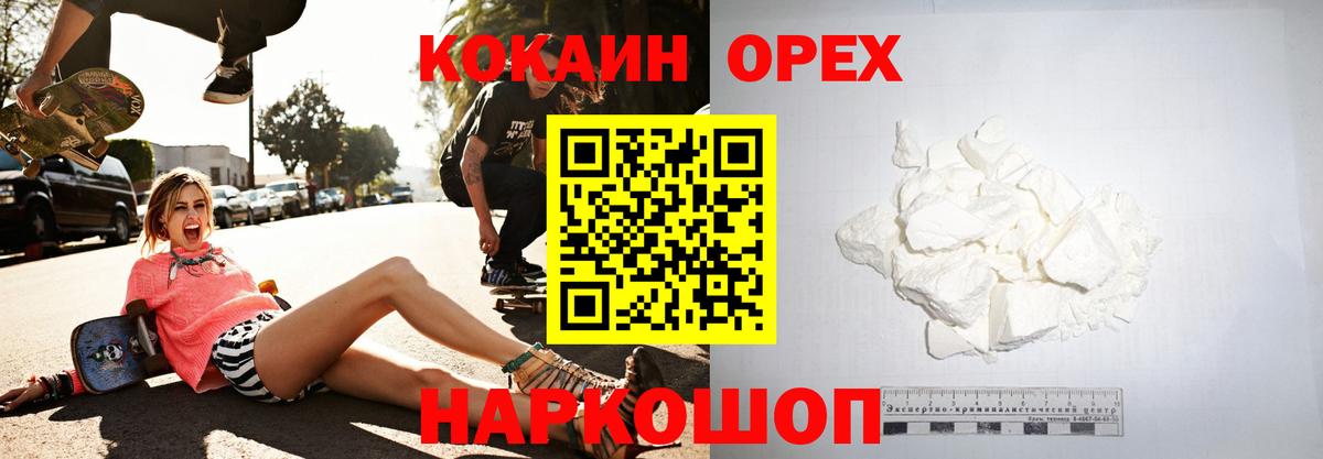 КОКАИН 99% Дербент