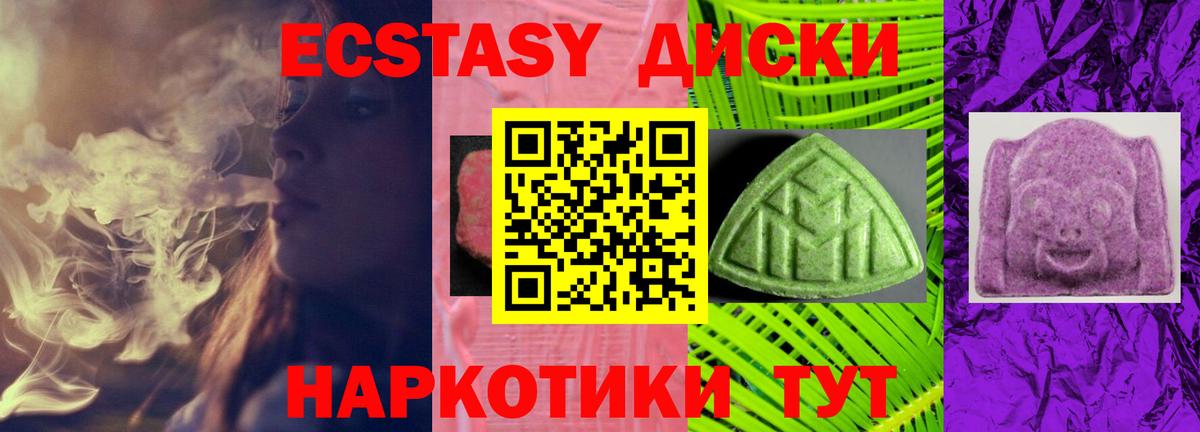 Ecstasy 250 мг  Экстази Cube  Экстази  Дербент  Вход с VPN 