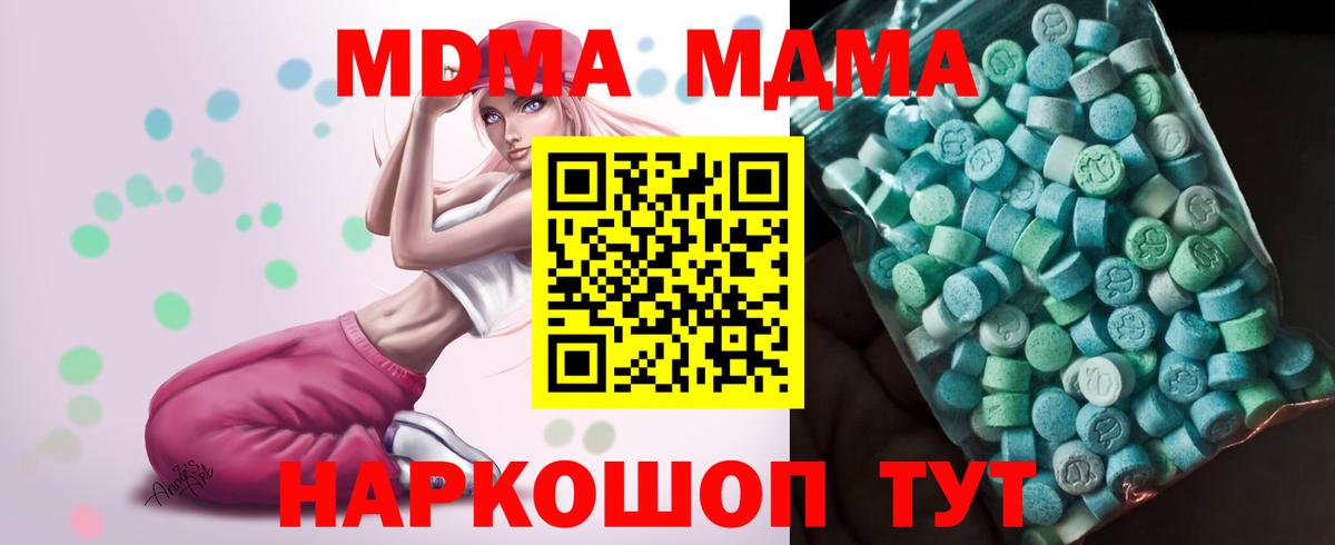 МДМА  Вход с VPN  Дербент  MDMA crystal 