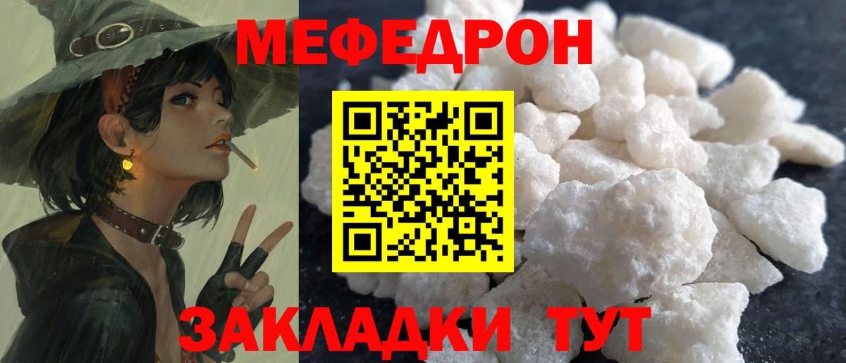Дербент  МЯУ-МЯУ  Меф  Вход с VPN  Меф мука  МЕФ мяу мяу 