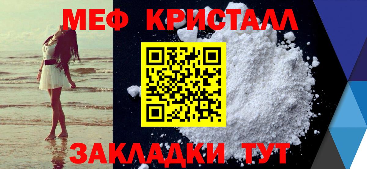 Меф  Дербент