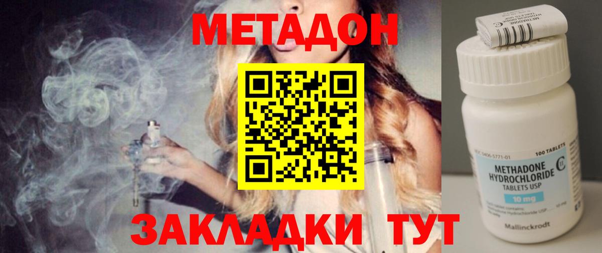 Дербент  МЕТАДОН белоснежный  Вход с VPN 