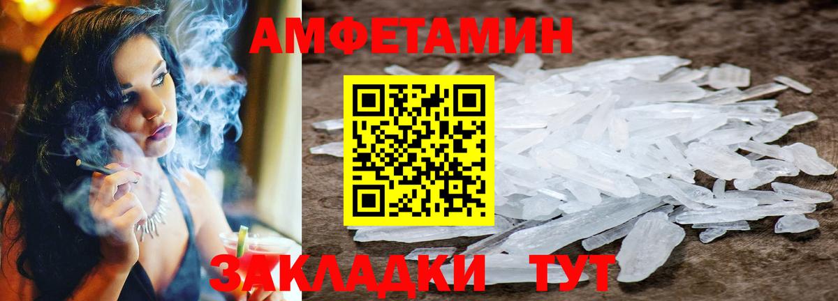 Первитин Methamphetamine  Вход с VPN  Дербент 