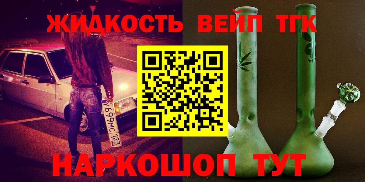 Дербент  Дистиллят ТГК жижа  Вход с VPN 