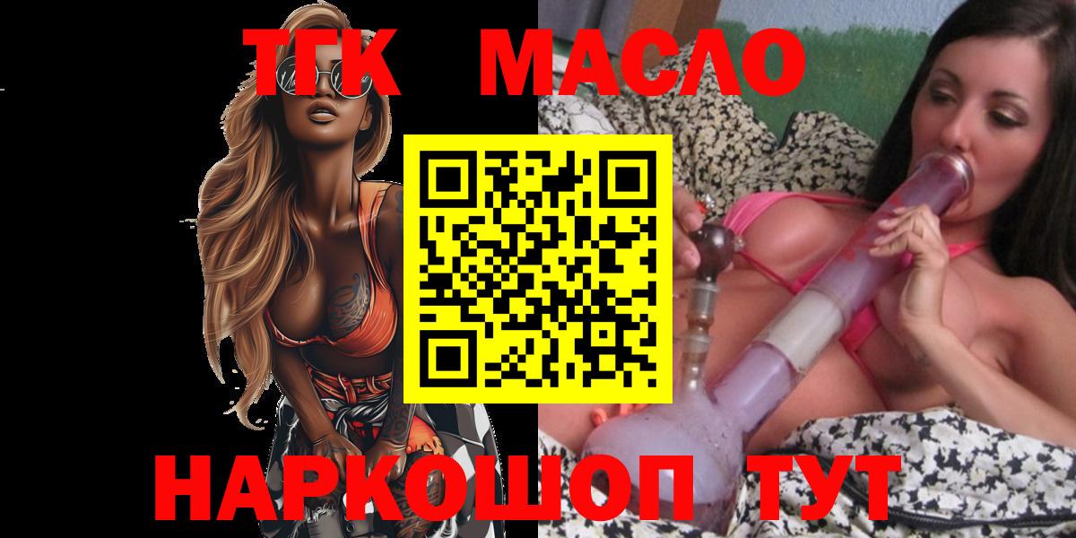 Дистиллят ТГК Wax Дербент